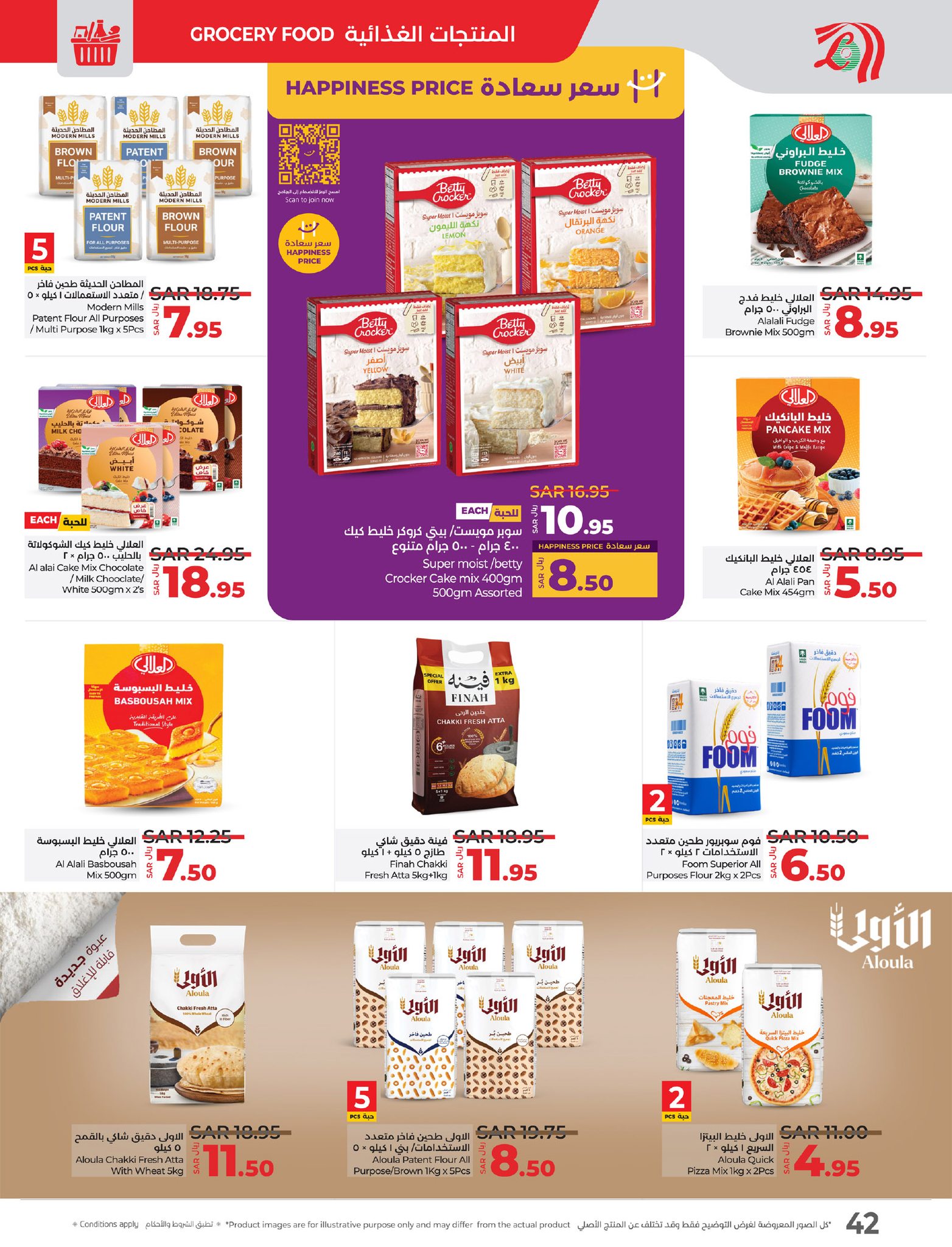 lulu-dammam-shati offers from 19feb to 25feb 2025 عروض لولو الدمام الشاطئ من 19 فبراير حتى 25 فبراير 2025 صفحة رقم 42